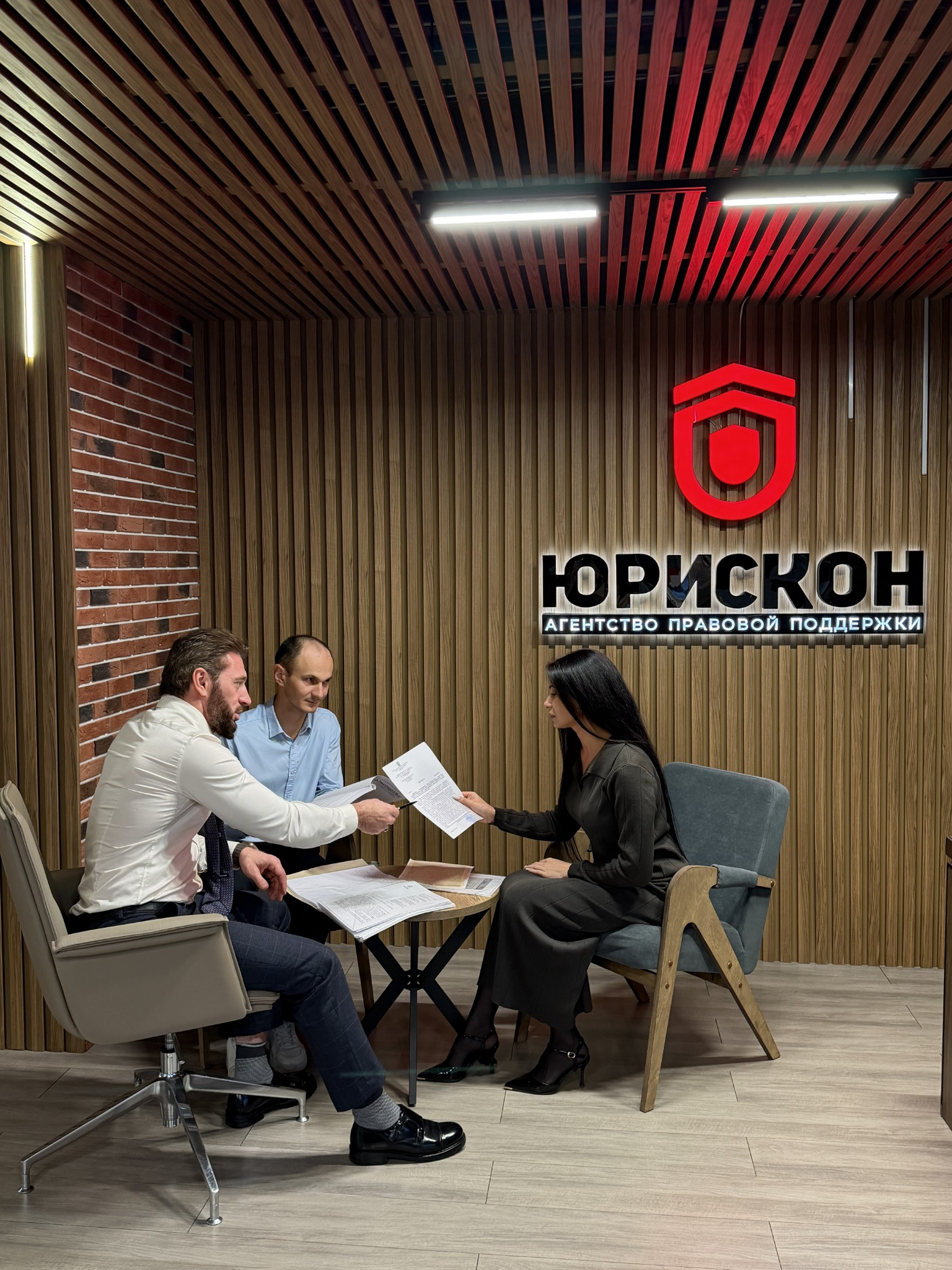 Консультация в офисе ЮРИСКОН